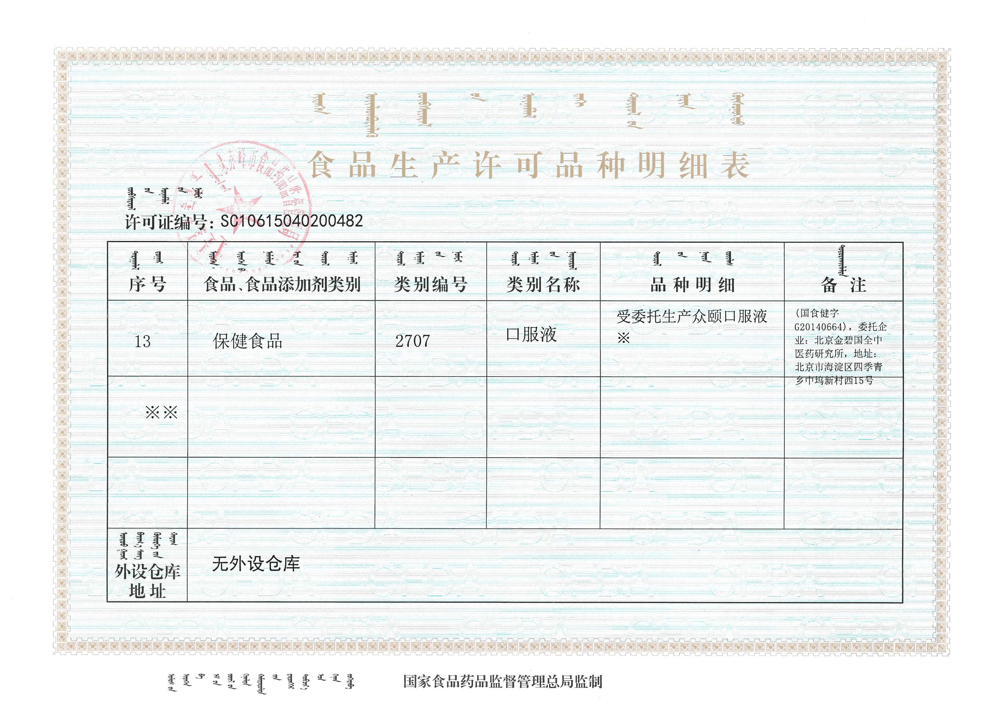 ʳƷ���a�S�ɮaƷ������-05